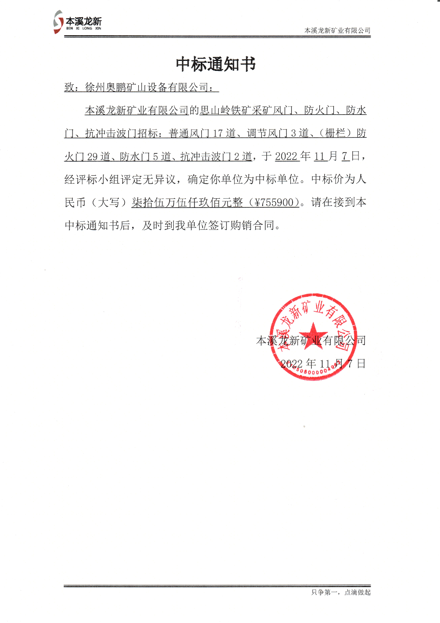 無壓風門業(yè)績 無壓風門業(yè)績