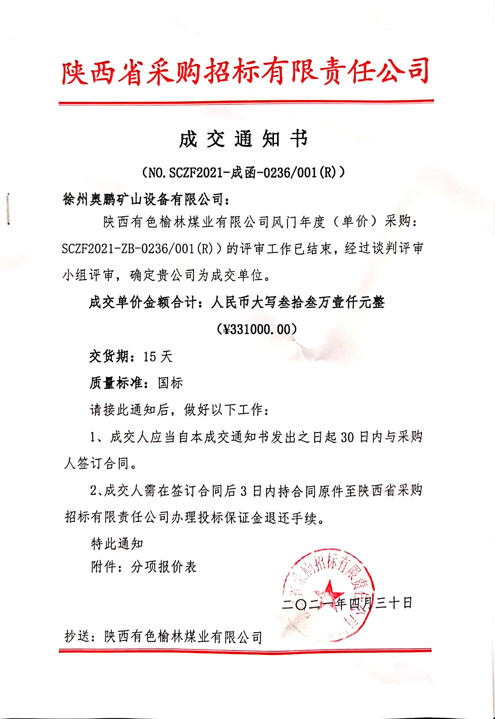 無壓風門業(yè)績 無壓風門業(yè)績